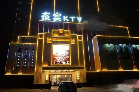 河池夜宴KTV