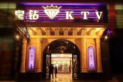 鄂尔多斯皇钻KTV