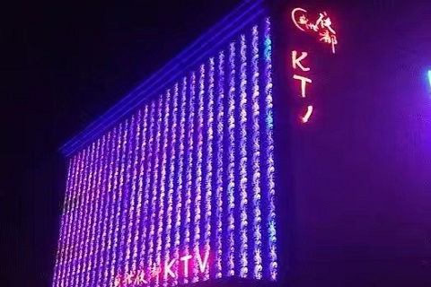 池州夜都KTV